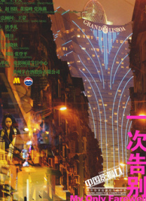 欧美日韩国产在线观看一区二区三区